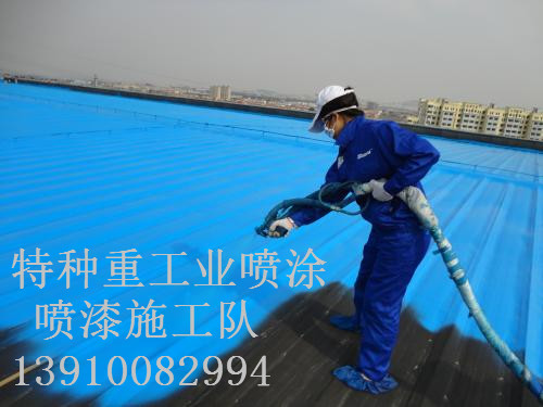 东兴除锈喷漆 & 设备厂房翻新